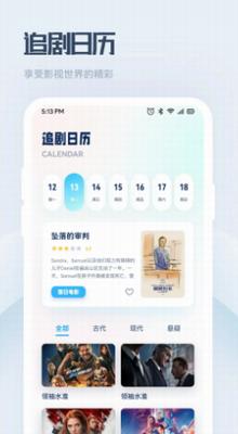 影视资源界面