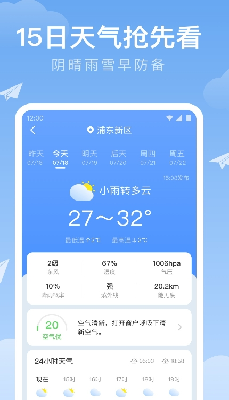 u65f6u96e8u5929u6c14appu6700u65b0u7248