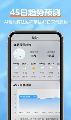 u67d4u4e91u5929u6c14appu4e0bu8f7du5b89u88c5u6700u65b0u7248