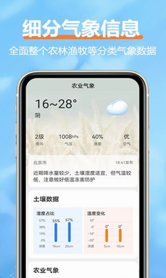 u67d4u4e91u5929u6c14appu4e0bu8f7du5b89u88c5u514du8d39u7248