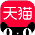 天猫APP正品直营便捷购物新