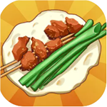 淄淄烧烤店经营手游无限金币畅玩v1.0.8 无限钞票版