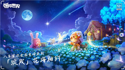 u8ff7u4f60u4e16u754cu8001u7248u672c