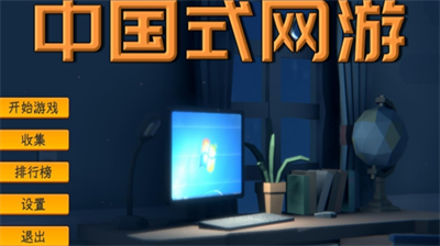 中国式网游资金短缺应对指南