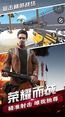 u72d9u51fbu7cbeu82f1u6218u573au65e0u9650u94bbu77f3u6700u65b0u7248