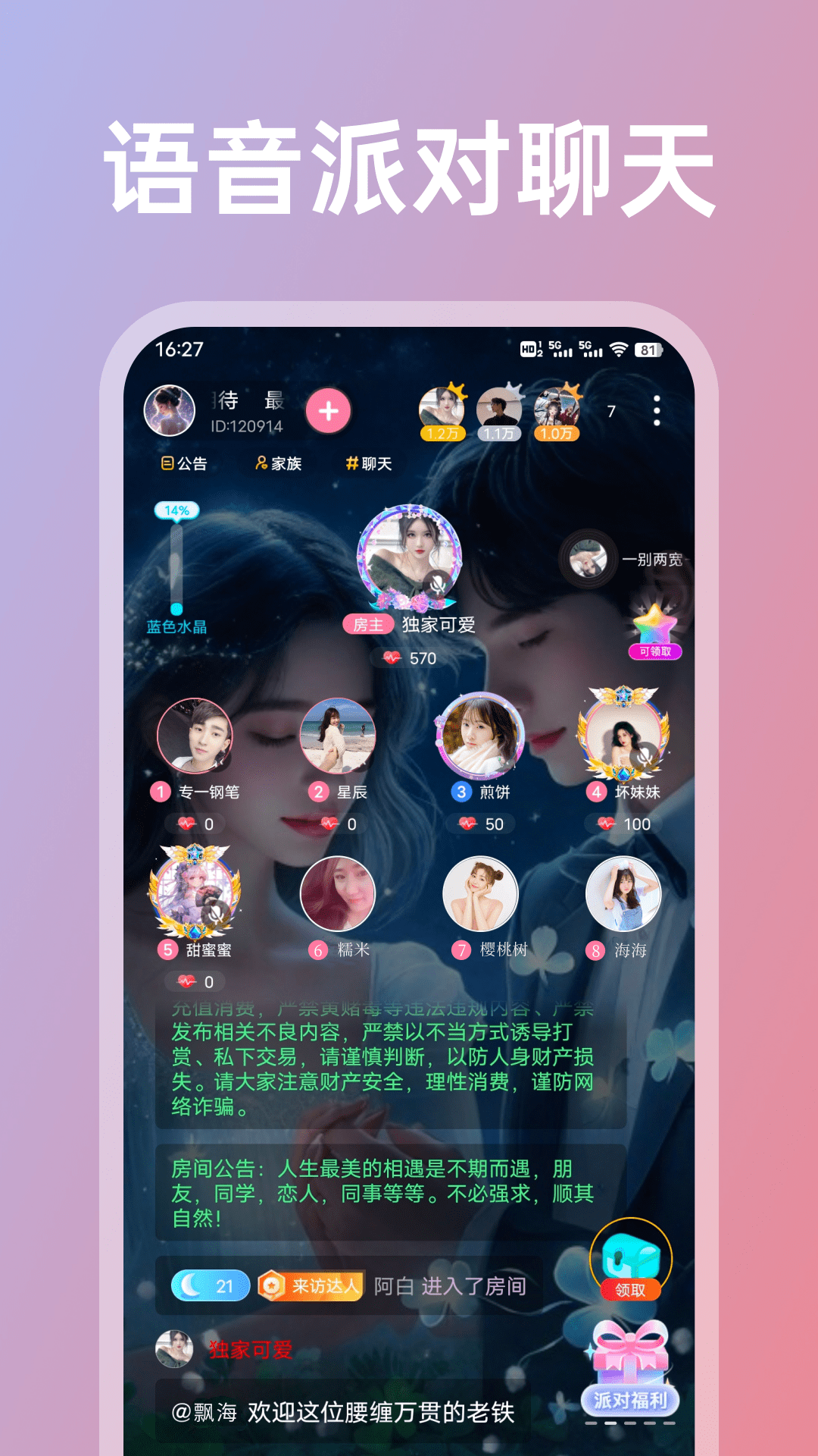 动态匹配示意图