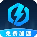 万能加速器一键畅玩手游v1.0.1 手机版