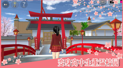 u6a31u82b1u6821u56edu6a21u62dfu56682024u6700u65b0u7248