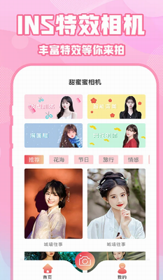 insu7279u6548u76f8u673aappu4e0bu8f7d