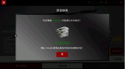 u4ee3u53f747u72d9u51fbu65e0u9650u91d1u5e01u4e2du6587u7248