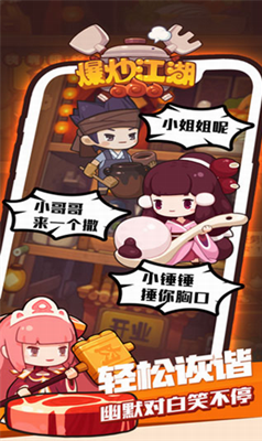 游戏主界面展示