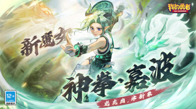 u6211u7684u52c7u8005u514du8d39u72482024