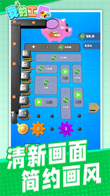 u6211u7684u5de5u5382u514du8d39u7248