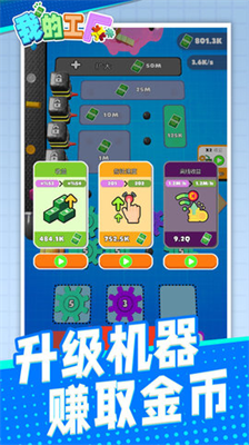 u6211u7684u5de5u5382u5185u7f6eu529fu80fdu83dcu5355u7248