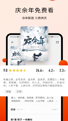 u9605u74e3u514du8d39u5c0fu8bf4