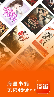 u9605u74e3u514du8d39u5c0fu8bf4u4e0bu8f7d