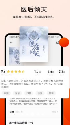 u9605u74e3u514du8d39u5c0fu8bf4appu624bu673au7248u4e0bu8f7d