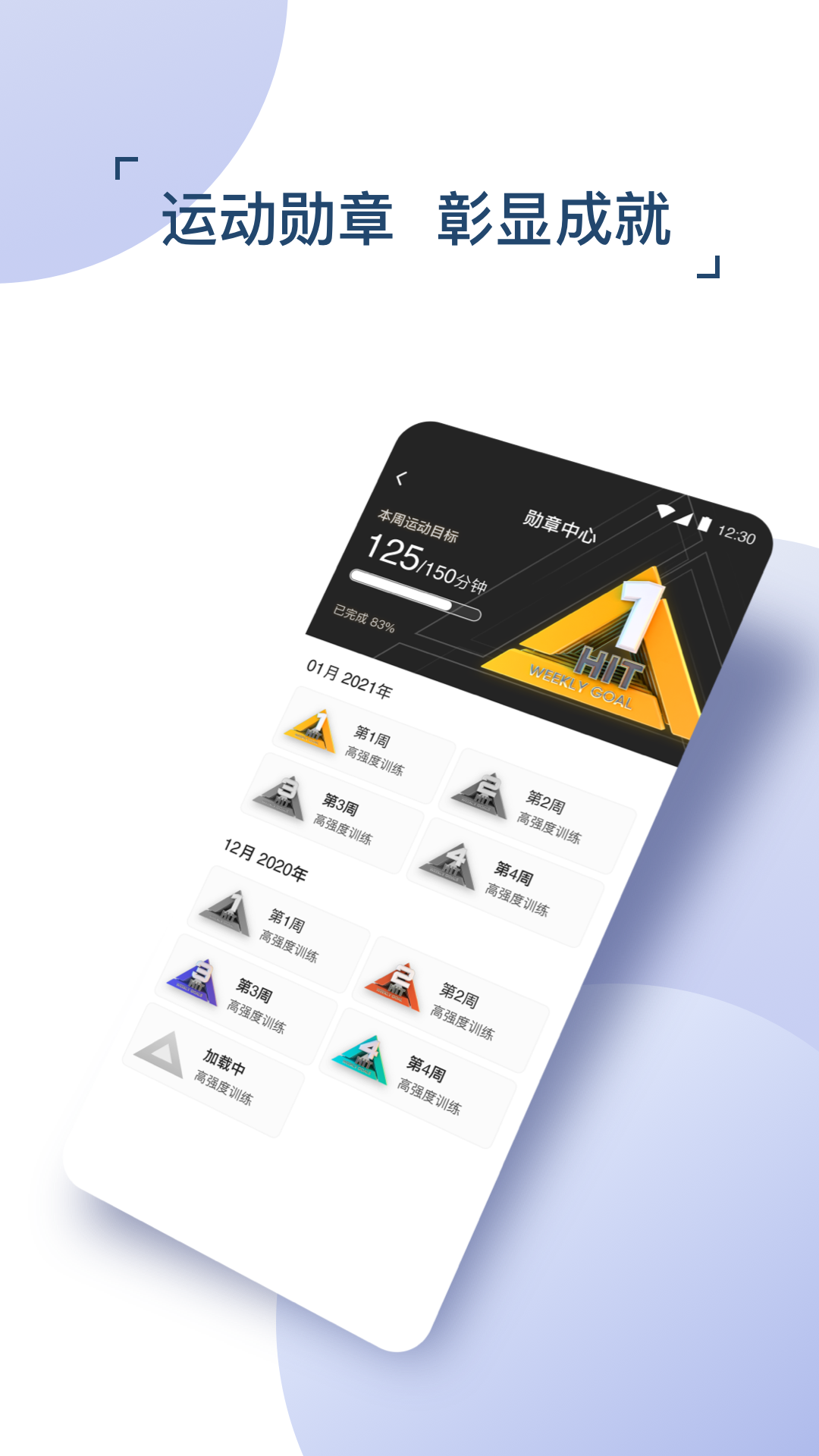 语音交互演示
