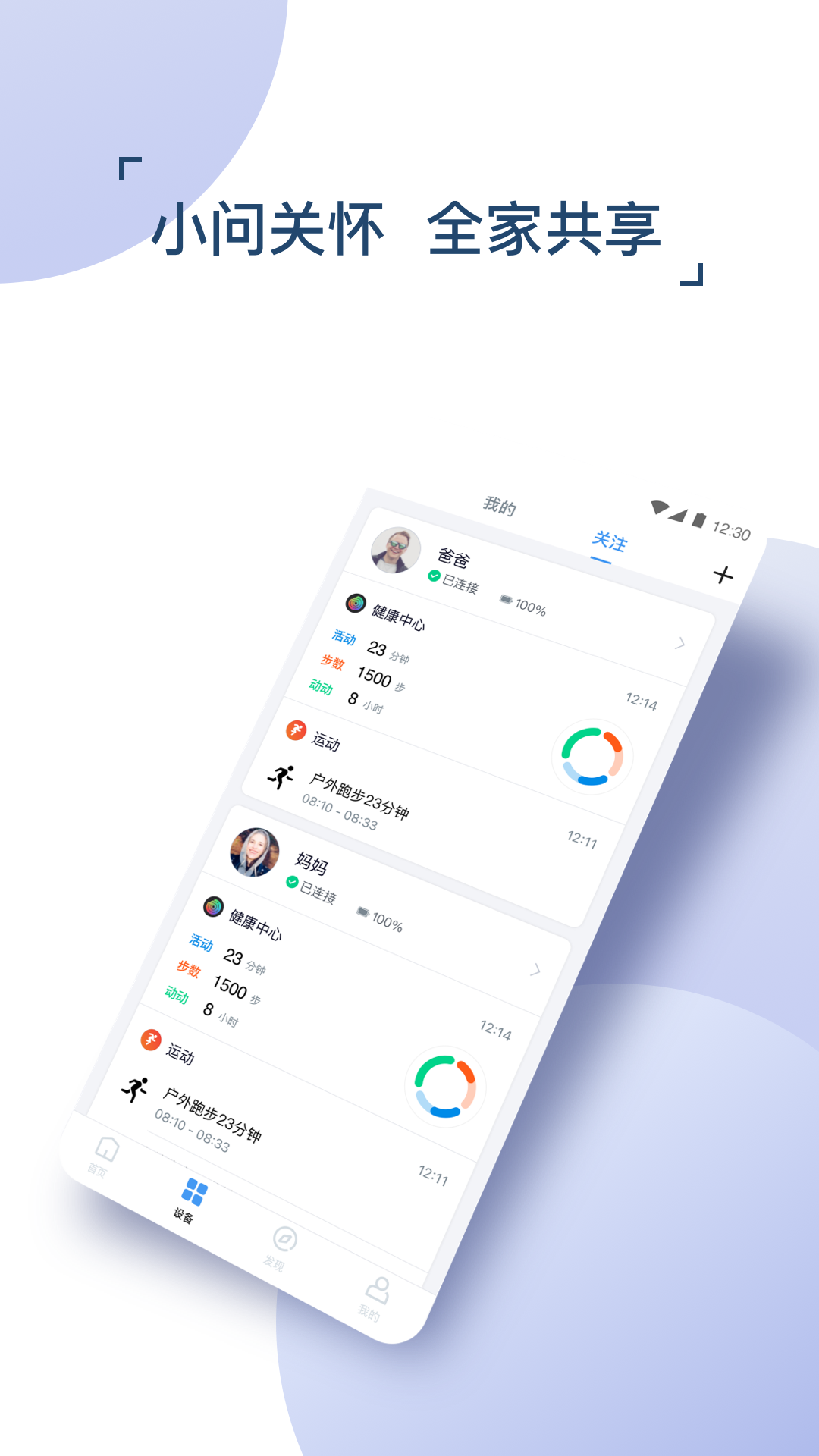 多设备协同场景