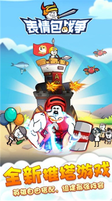 u8868u60c5u5305u6218u4e89u5185u7f6eu529fu80fdu83dcu5355u7248