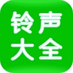手机铃声轻松定制v1.1.1 安卓版