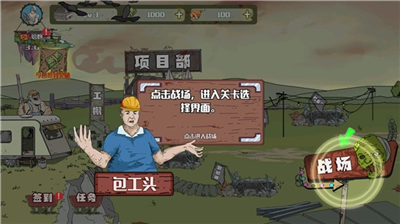 u5efau7b51u961fu5927u6218u50f5u5c38u539fu7248