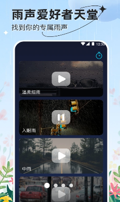 u661fu8fb0u5929u6c14u4e0bu8f7du624bu673au7248u5b89u88c5