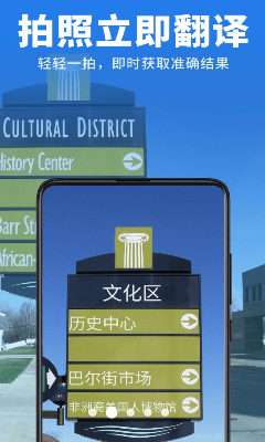 实时对话翻译