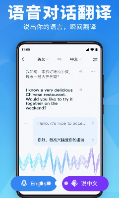 离线翻译演示