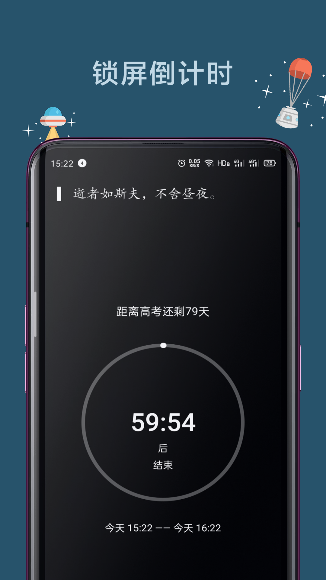 数据统计界面