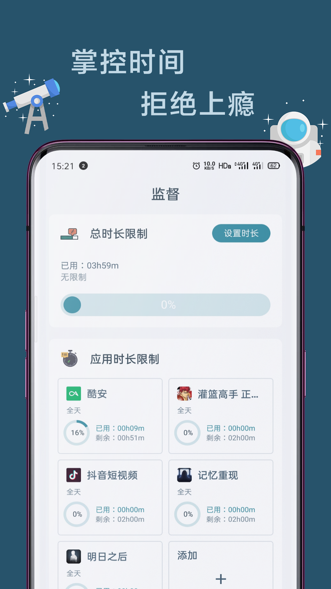 社交功能界面