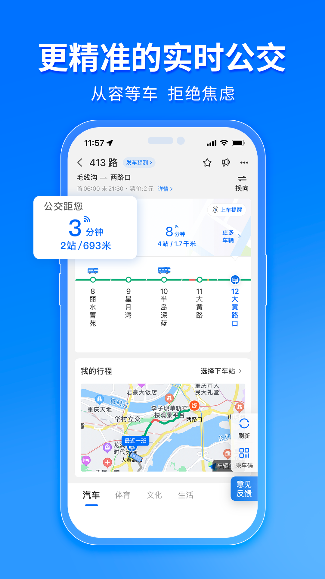 路线规划示例