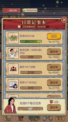 u6821u95e8u53e3u6587u5177u5e97u514du8d39u7248u514du5e7fu544au4e0bu8f7d
