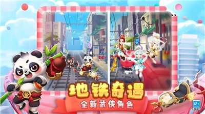 u5730u94c1u8dd1u9177u4e0bu8f7du65e0u9650u8df3u8dc3u7248