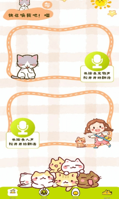 u5ba0u7269u7ffbu8bd1u738b