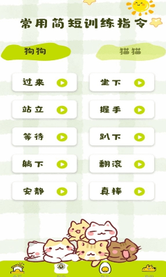 u5ba0u7269u7ffbu8bd1u738bu5b89u5353u7248u4e0bu8f7d