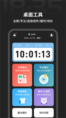 u5168u5c4fu65f6u95f4appu4e0bu8f7du514du8d39u7248