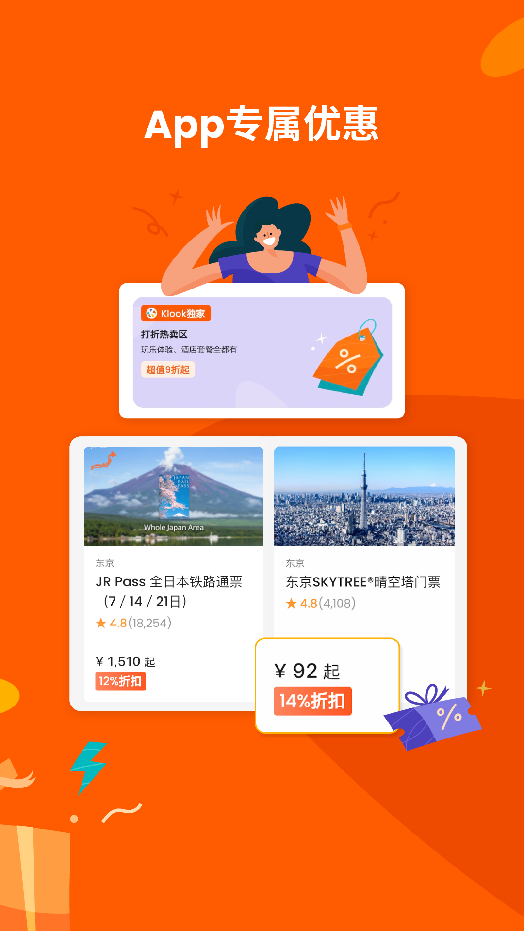 景点门票预订示例