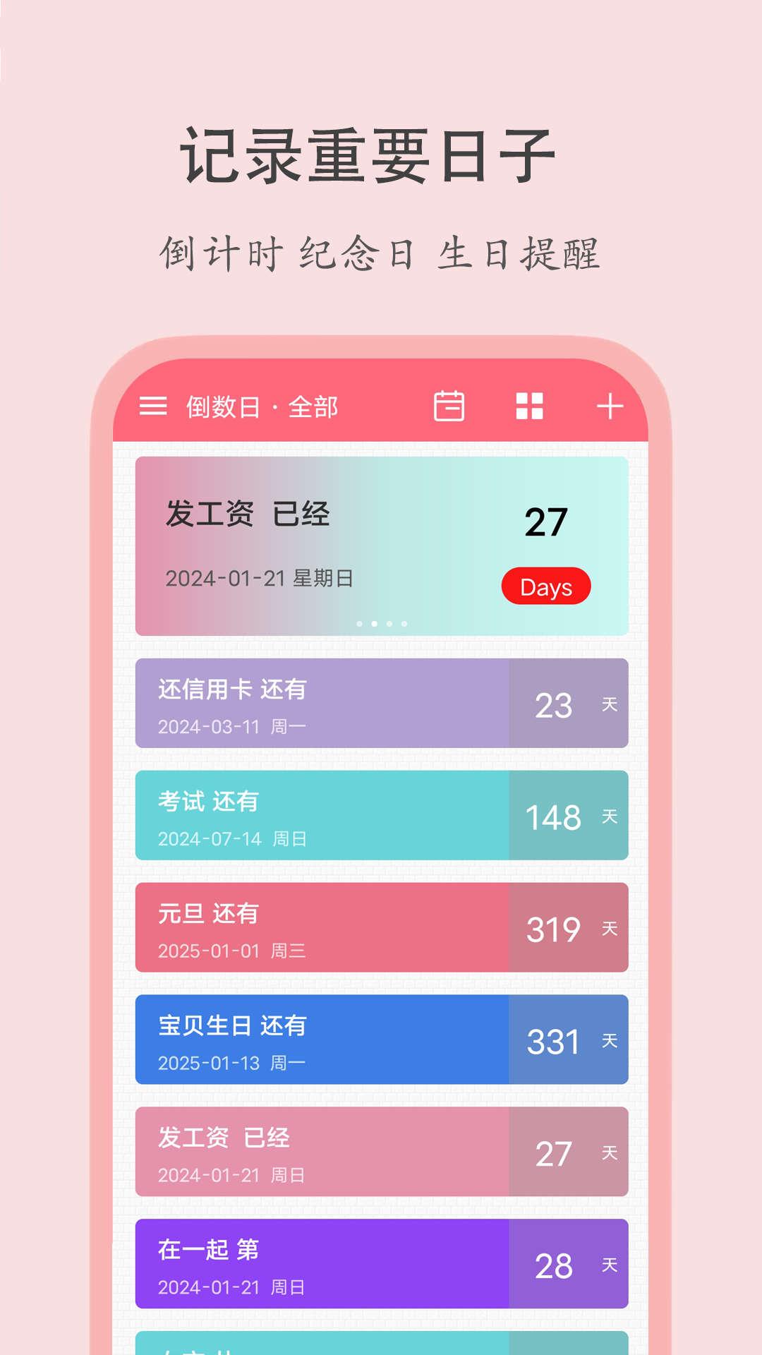 u55b5u55b5u5012u6570u65e5