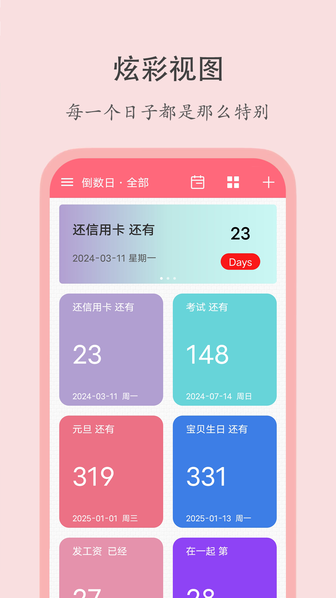 u55b5u55b5u5012u6570u65e5