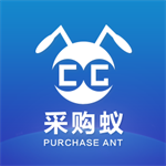 采购蚁一站式供应链服务平台v3.2.5 安卓版