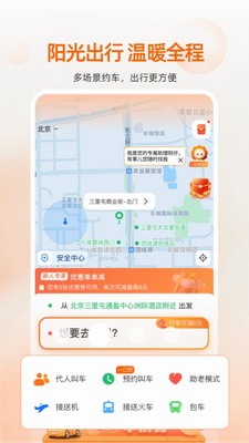 u9633u5149u51fau884cappu4e0bu8f7du82f9u679cu7248