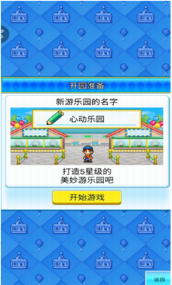 u6e38u4e50u56edu68a6u7269u8bedu6c49u5316u514du8d39u7248