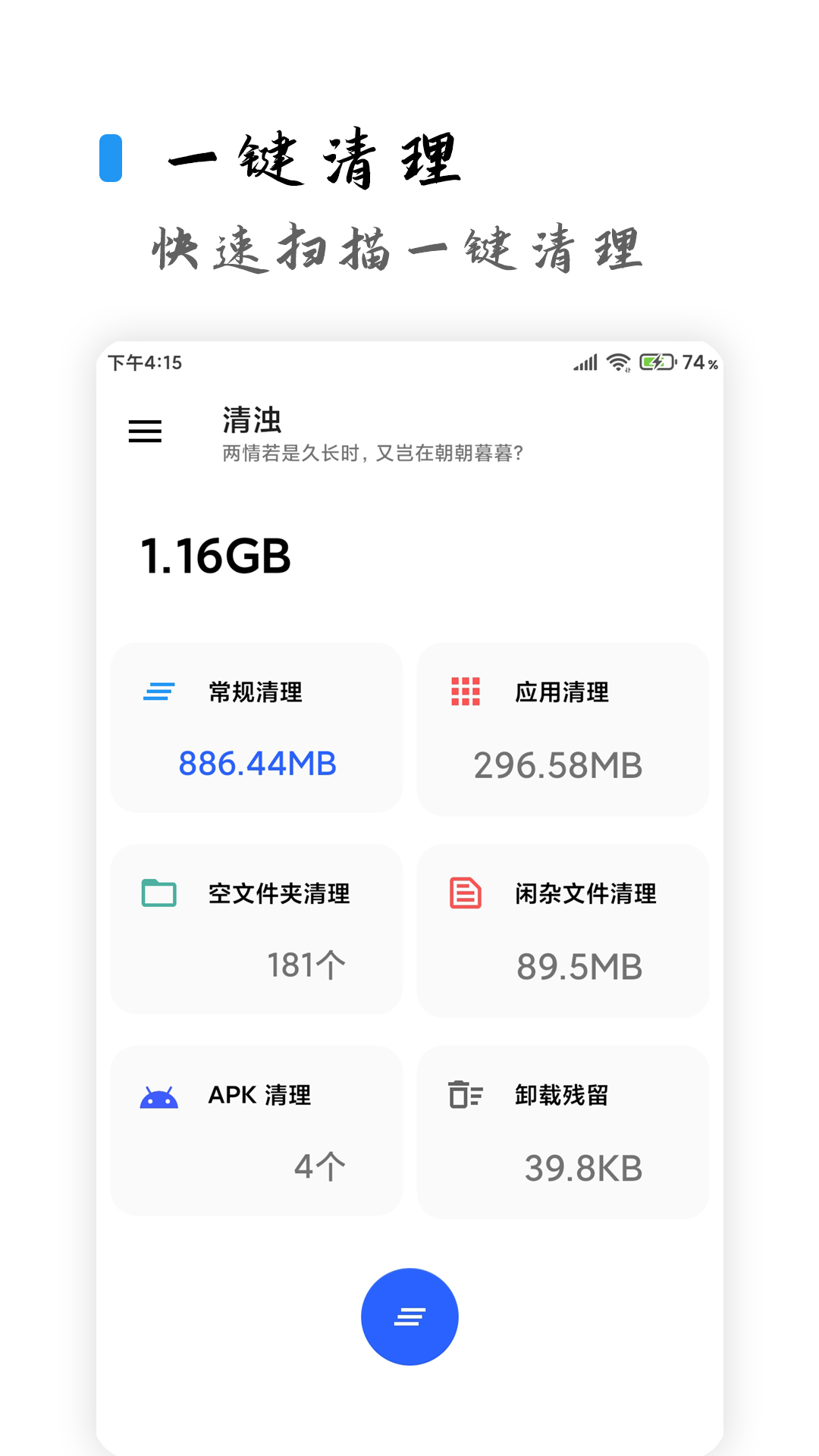 u6e05u6d4au6b63u5f0fu7248