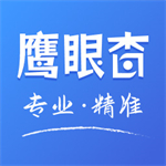 鹰眼查安卓版建筑企业信息查询工具