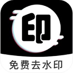 免费一键去水印工具v1.0.8 安卓版