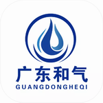 广东和气APP燃气服务智能管理平台