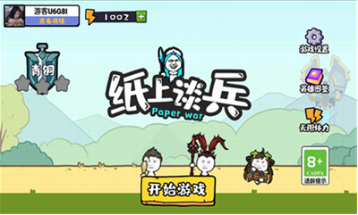 u7eb8u4e0au5f39u5175u514du5e7fu544au7248u4e0bu8f7d