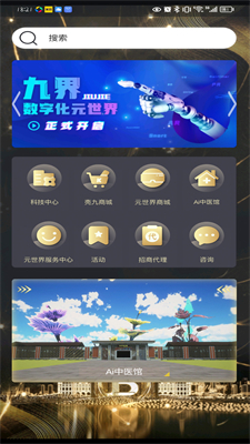 u4e5du754c