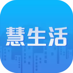 慧生活Life一站式社区服务解决方案v3.7.1 